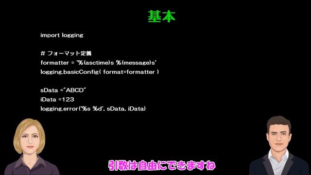 Python入門（超入門14) 便利なlogging、デバッグやエラー時のログ出力をおこなう！ смотреть онлайн