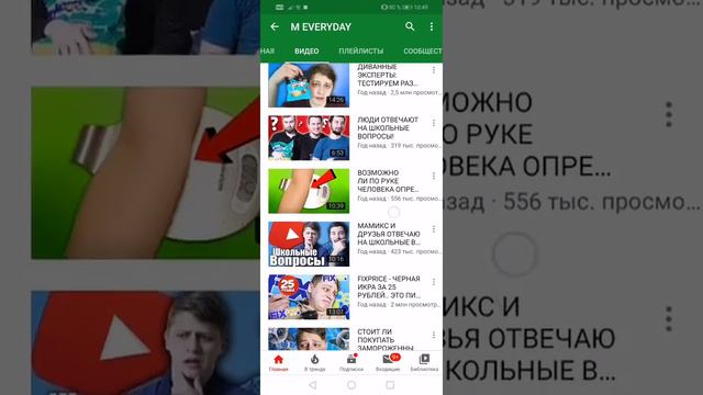 У мамикса пропали ведео на канале смотреть онлайн