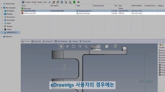 [What's New in SOLIDWORKS 2023] 10. SOLIDWORKS PDM смотреть онлайн