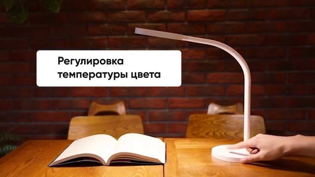 Настольная лампа Yeelight LED Desk Light смотреть онлайн