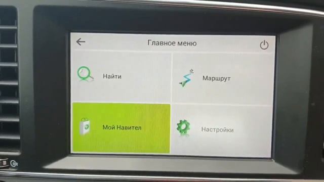 Русификация головного устройства Hyundai Elantra 2016 США смотреть онлайн