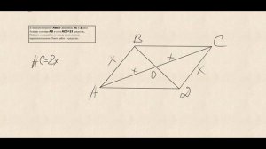 В параллелограмме ABCD диагональ AC в 2 раза больше стороны AB и угол ACD=21 градусов