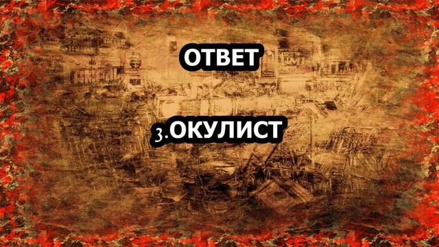 ТЕСТ ПРОВЕРЬ СВОЮ ЭРУДИЦИЮ. ПСИХО ТВ смотреть онлайн