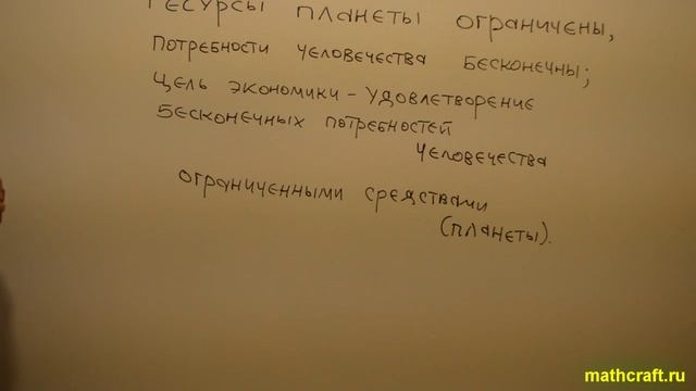 Университетский курс экономики за три минуты смотреть онлайн