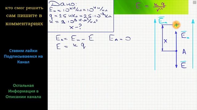 Физика В однородное поле напряженностью 10 кН/Кл, направленной вверх, внесли заряд 25 нКл. В какой смотреть онлайн