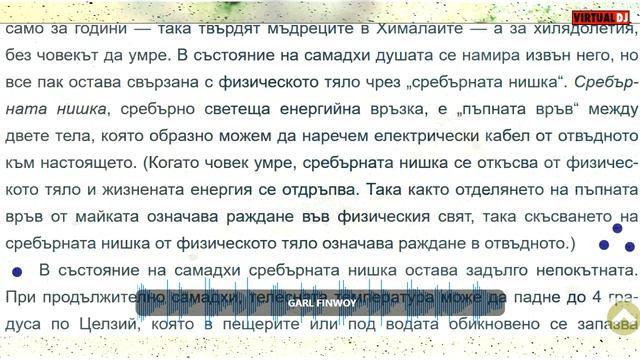 Ян ван Хелсинг - Не пипай тази книга! - Тайната на хималаите - част 2 смотреть онлайн