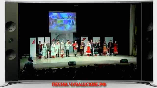 Юрă ташă ярăмĕ смотреть онлайн