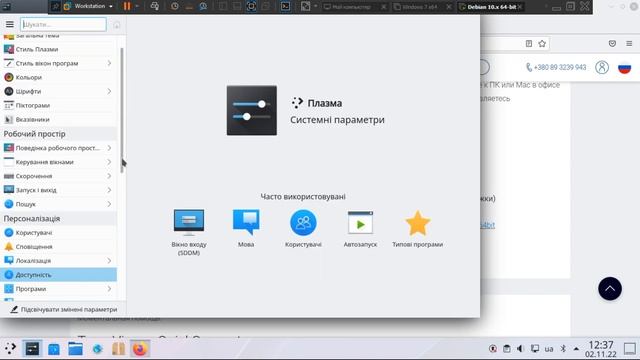 скачивание и Установка программного обеспечения з Интернета на Линуксе смотреть онлайн