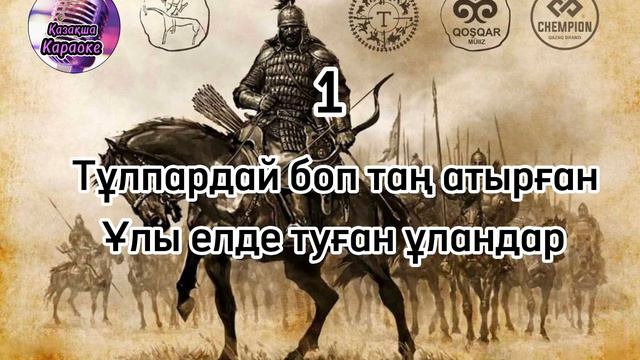 КешYou - Ризамын ( караоке, минус, мәтіні) смотреть онлайн