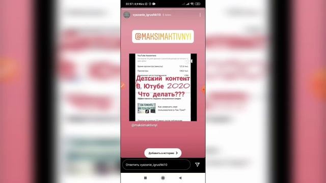 Как добавить чужую историю в Инстаграме к себе в сторис? смотреть онлайн
