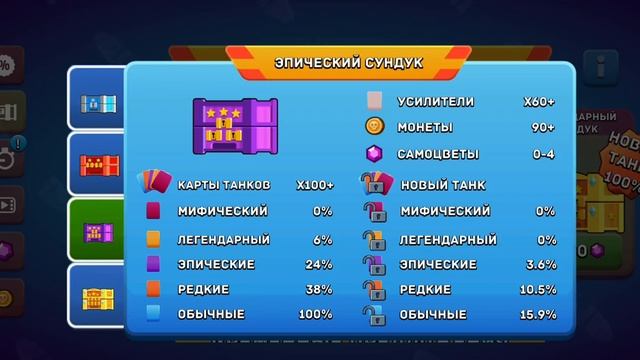 открываю эпический сундук! - (hills Of Steel/хилс оф стил)