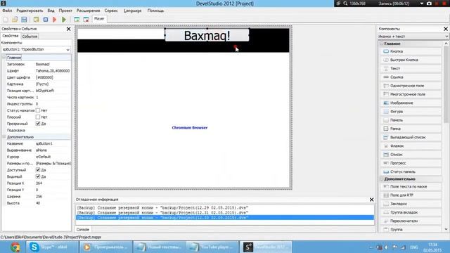 #5 Php Devel Studio 3.0-ile program duzeltmek (Youtube Player) смотреть онлайн