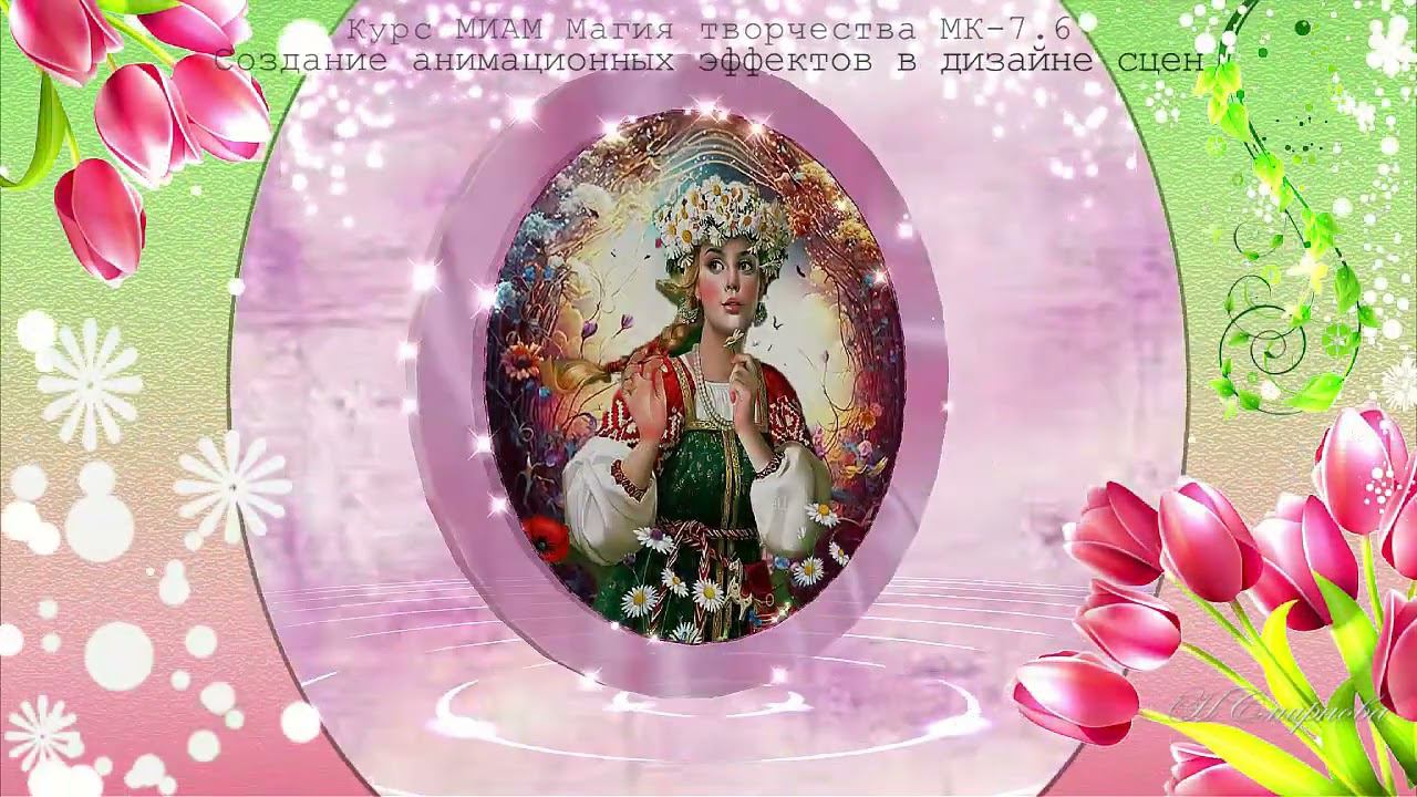 BluffTitler МК-7.6 Создание эффектов анимации сцен Курс МИАМ Магия творчества смотреть онлайн