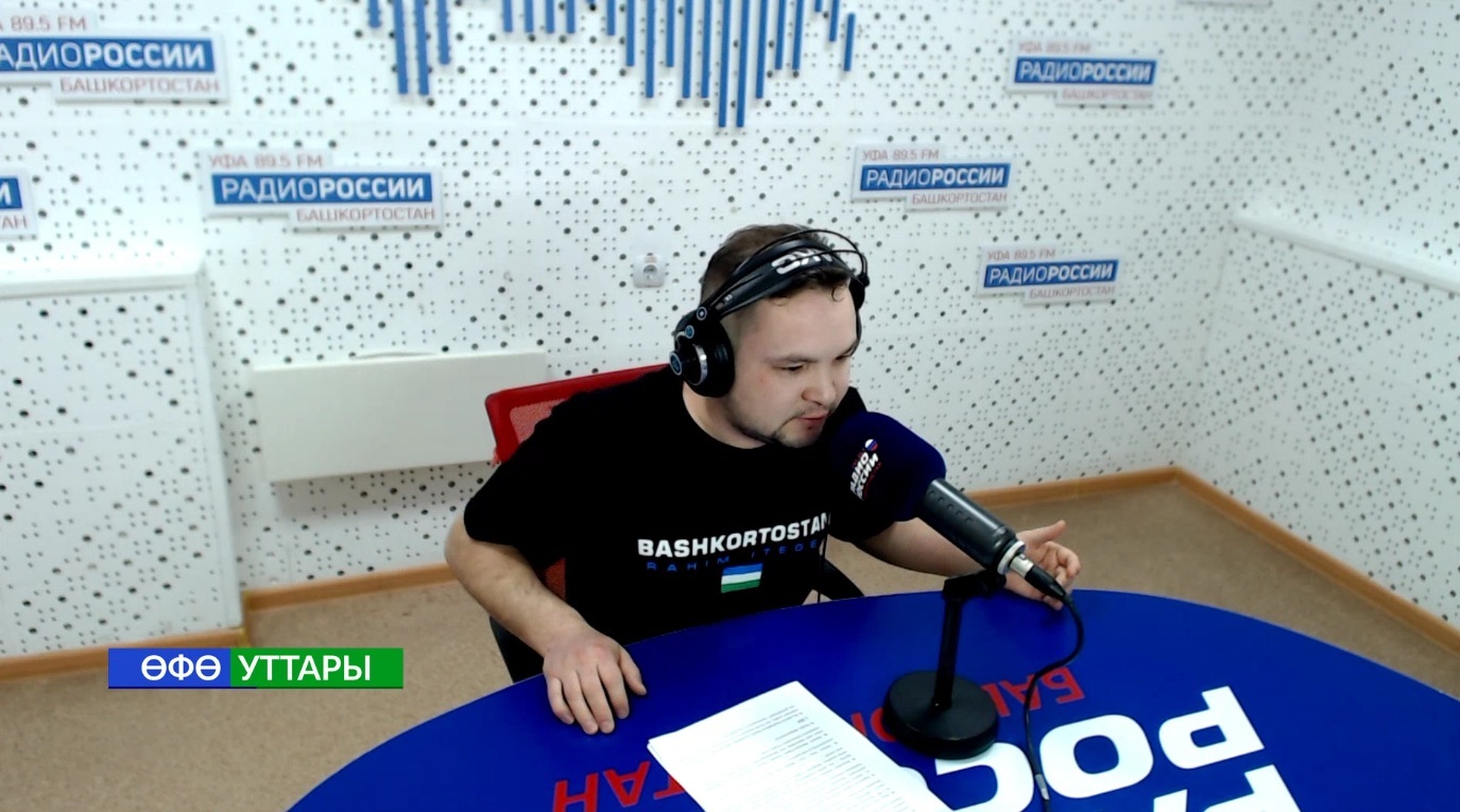 Өфө уттары - 18.01.2024 Көнләшеүҙән арынып буламы?