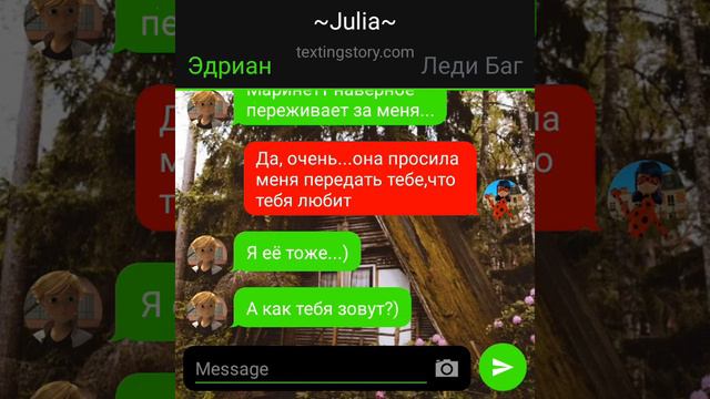 Переписка "Домик на дереве" 10 часть 😳💕 смотреть онлайн