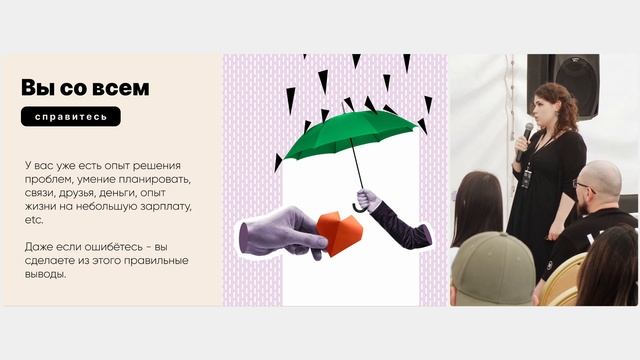 Стать дизайнером, когда тебе 30. Валентина Назарова @ Дизайн-выходные 2022 смотреть онлайн