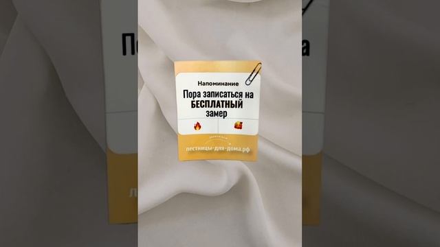 Это ваш ЗНАК записаться на бесплатный замер✨