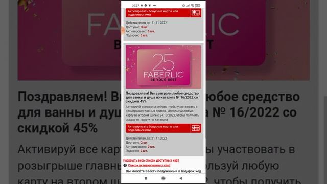активируйте свои виртуальные карты в личном кабинете смотреть онлайн
