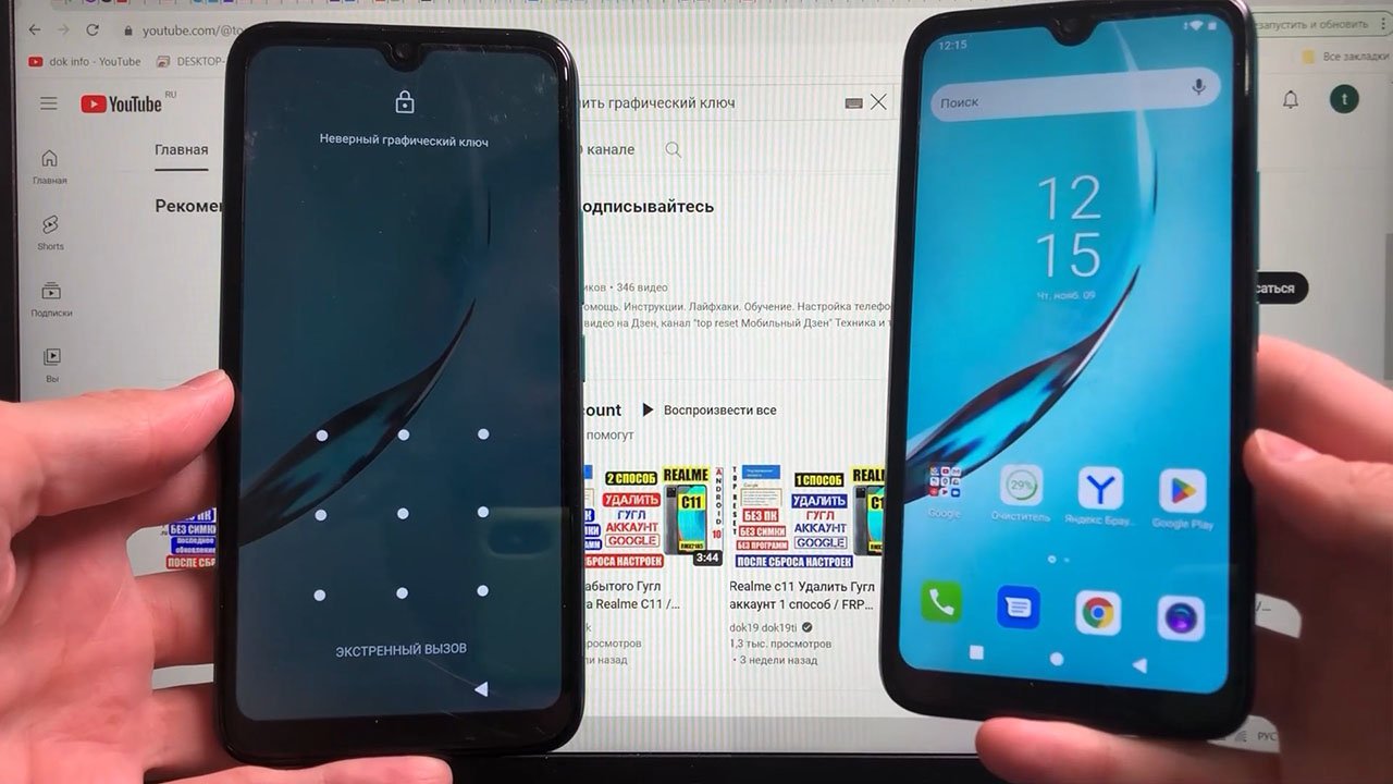 itel A48 Удалить Графический ключ Пароль Пин код смотреть онлайн