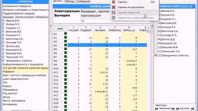 Модуль ввода данных смотреть онлайн