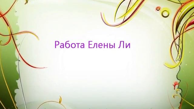 Ваши замечательные работы! смотреть онлайн