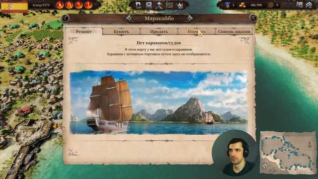 Port Royale 4. Смотрим и проходим кампанию. смотреть онлайн