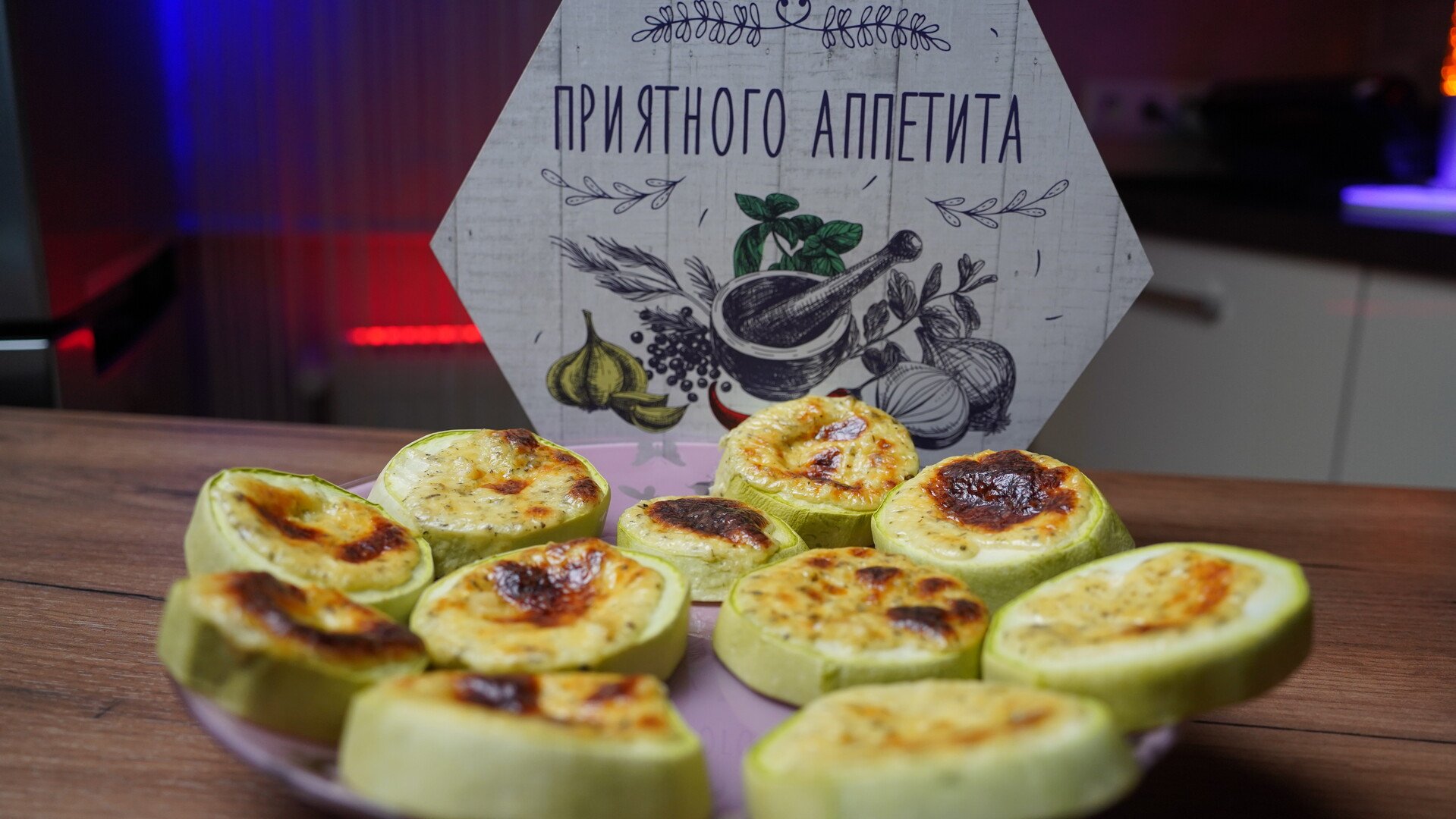 КАБАЧКИ с СЫРОМ и чесноком | РЕЦЕПТ приготовления КАБАЧКОВ в духовке