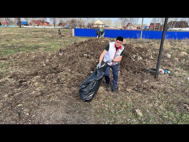 Субботник. 20 апр. 2024.