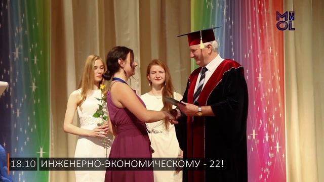 Инженерно экономическому - 22! смотреть онлайн