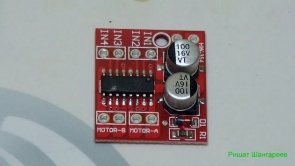 драйвер на микросхеме MX 1616 2-канальный.