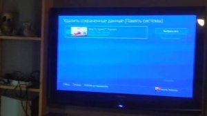 Как сбросить прогресс в играх на PS4