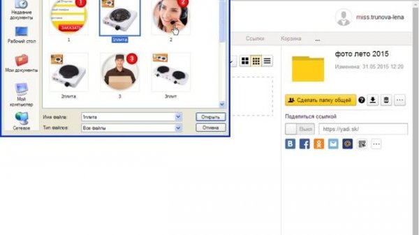 Как передать файлы спомощью Яндекс Диск