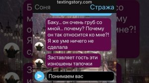 Баку ненавидит Соню? Соня плачет!! Что с Соней?!