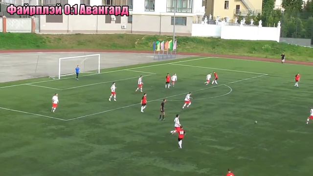 Серия "А" 10 тур: Файрплэй - Авангард 1:1. 14-06-2015 смотреть онлайн
