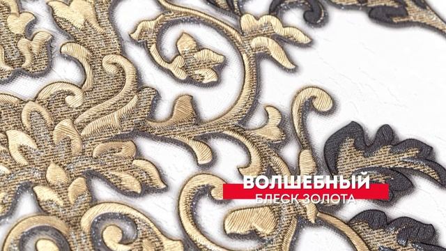 Волшебный блеск золота на обоях Zarina PP71742, PP71743