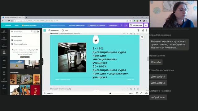 Возможности сервиса Canva и быстрое создание презентаций смотреть онлайн