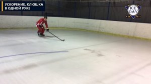 Улучшаем контроль шайбы, упражнения для хоккеистов