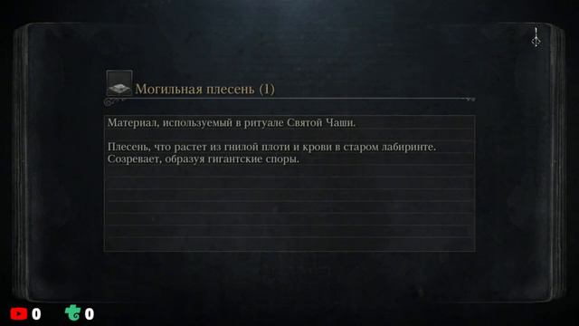 🔴Прохождение Bloodborne - Harder, Better, Faster, Stronger (Part V) смотреть онлайн