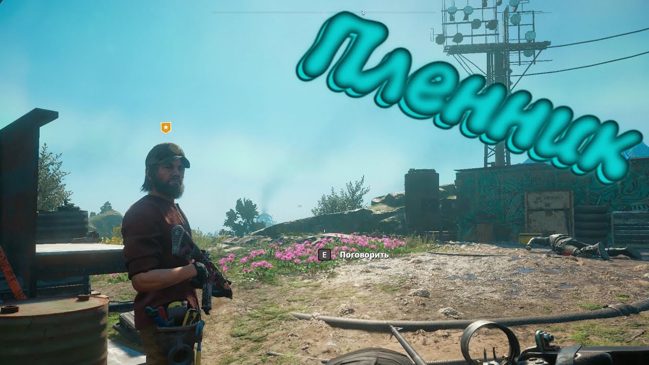 БАГИ, ПРИКОЛЫ, ФЕЙЛЫ ► Far Cry New Dawn смотреть онлайн