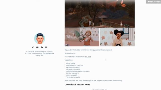 Топовые пресеты для РЕШЕЙДА | The Sims 4
