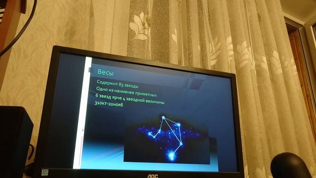 Зодиакальные созвездия