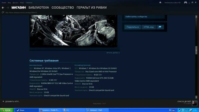 Игра не является приложением Win32 смотреть онлайн
