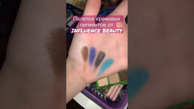 Палетка кремовых пигментов от INFLUENCE BEAUTY ??? смотреть онлайн