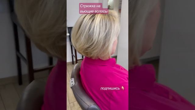 Стрижки в технике Vidal Sassoon, быстрые, лаконичные . Волос лежит идеально. Онлайнкурсскоро по стр смотреть онлайн