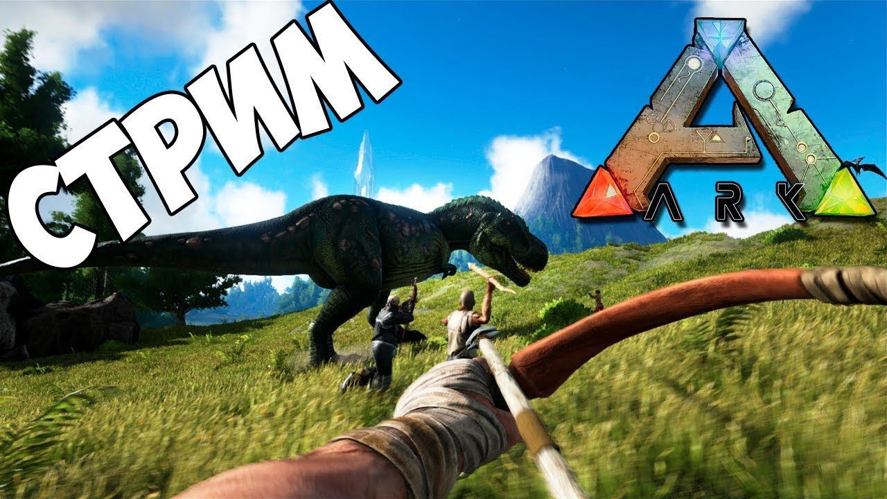 ARK: Survival Evolved Выживание на PVE | No Wipe | No Mod | смотреть онлайн