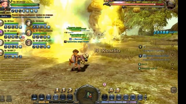 Dragon Nest #6 - Морской Дракон