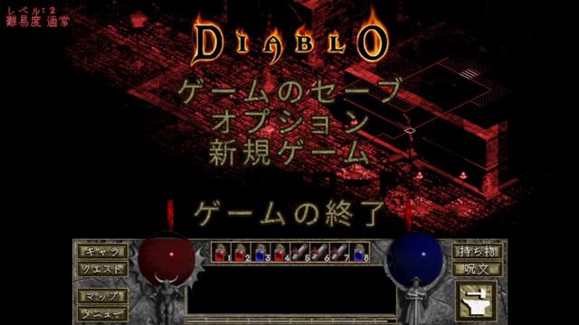 Devilutionx - Diablo смотреть онлайн