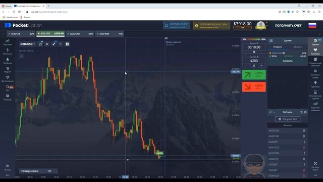 Лучшая стратегия бинарные опционы _ Pocket Option.mp4