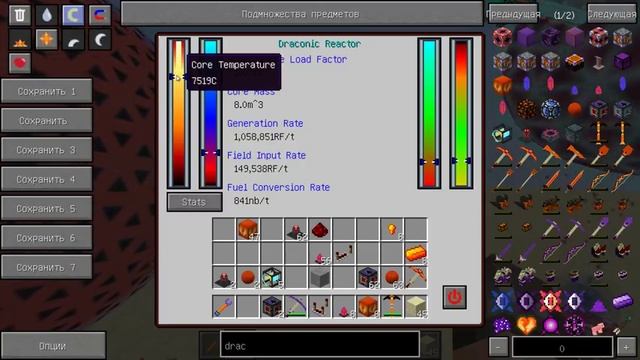 Реактор на 1000000 RF/t в Draconic Evolution смотреть онлайн