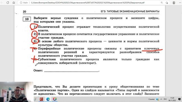 Разбор 2 варианта ЕГЭ по обществознанию 2023 года, урок Ощепкова смотреть онлайн
